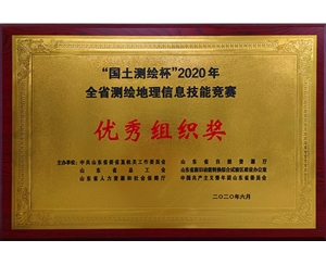 優(yōu)秀組織獎(jiǎng)