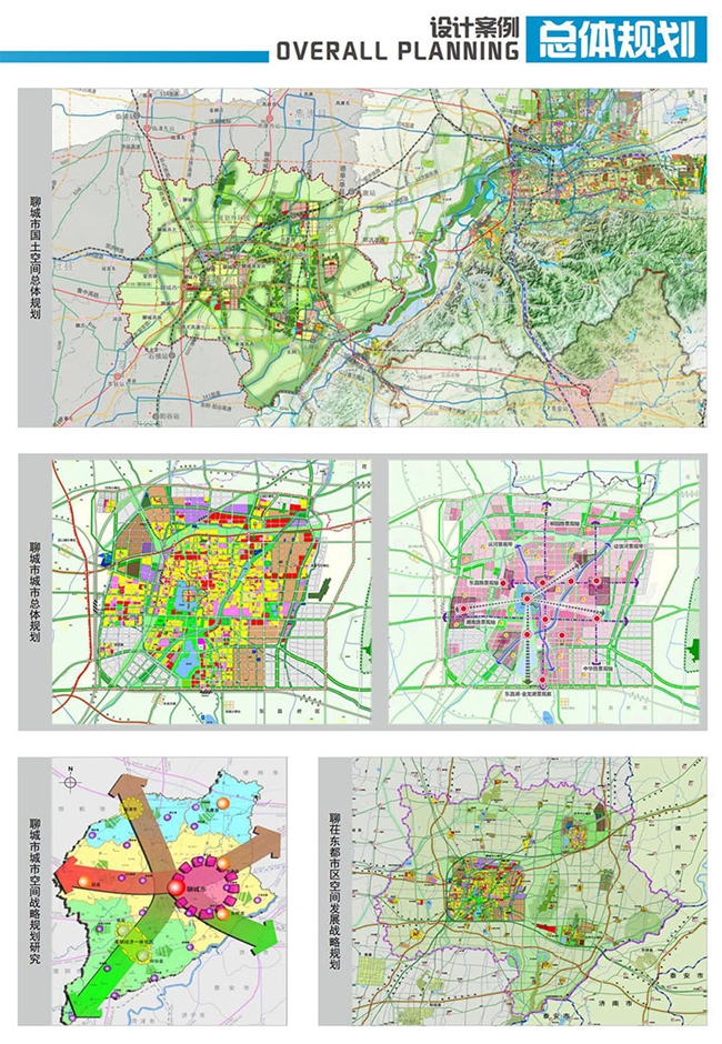 總體規(guī)劃設(shè)計(jì)案例