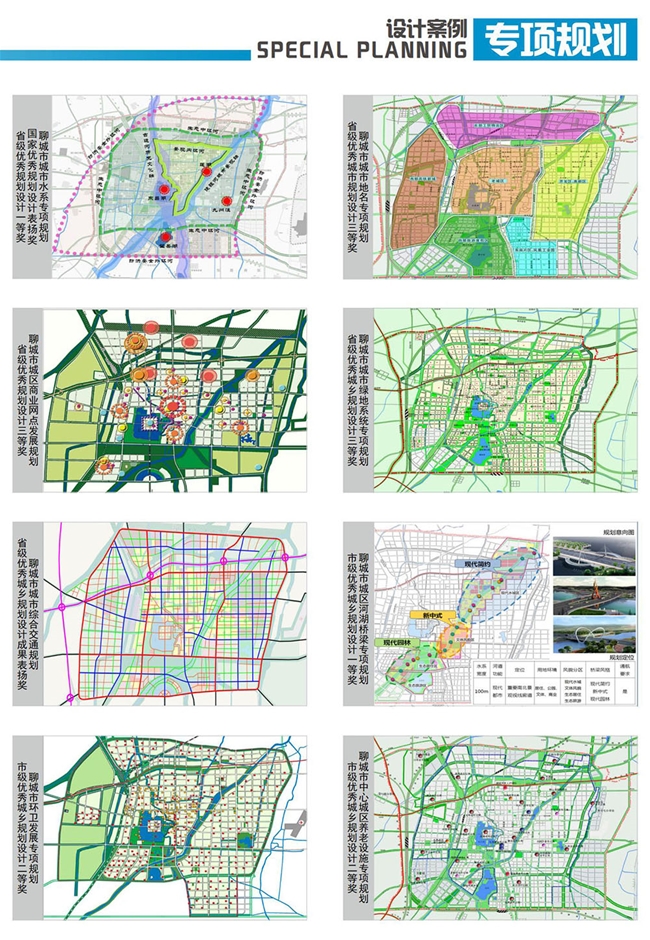 專項(xiàng)規(guī)劃設(shè)計(jì)案例