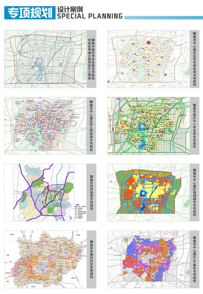 專項(xiàng)規(guī)劃設(shè)計(jì)案例