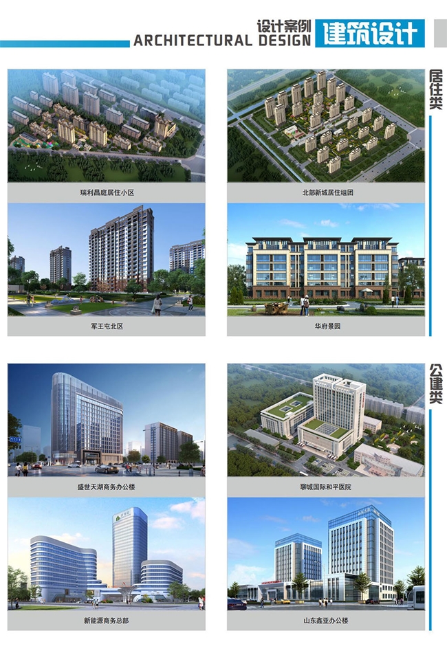 建筑設(shè)計(jì)