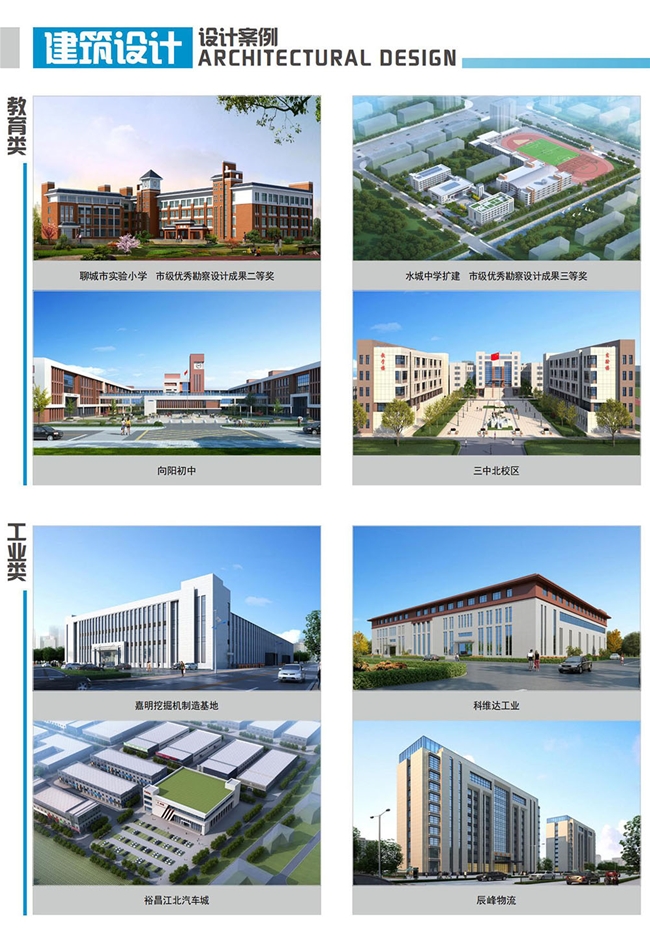 建筑設(shè)計(jì)