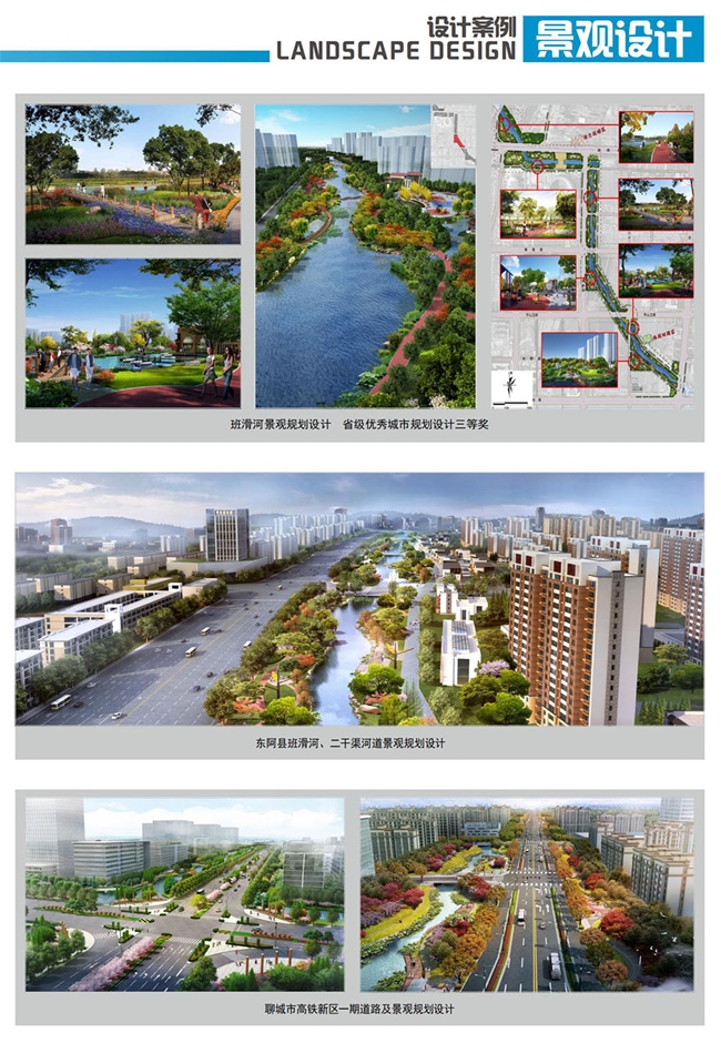 景觀設(shè)計(jì)