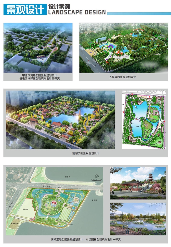 景觀設(shè)計(jì)